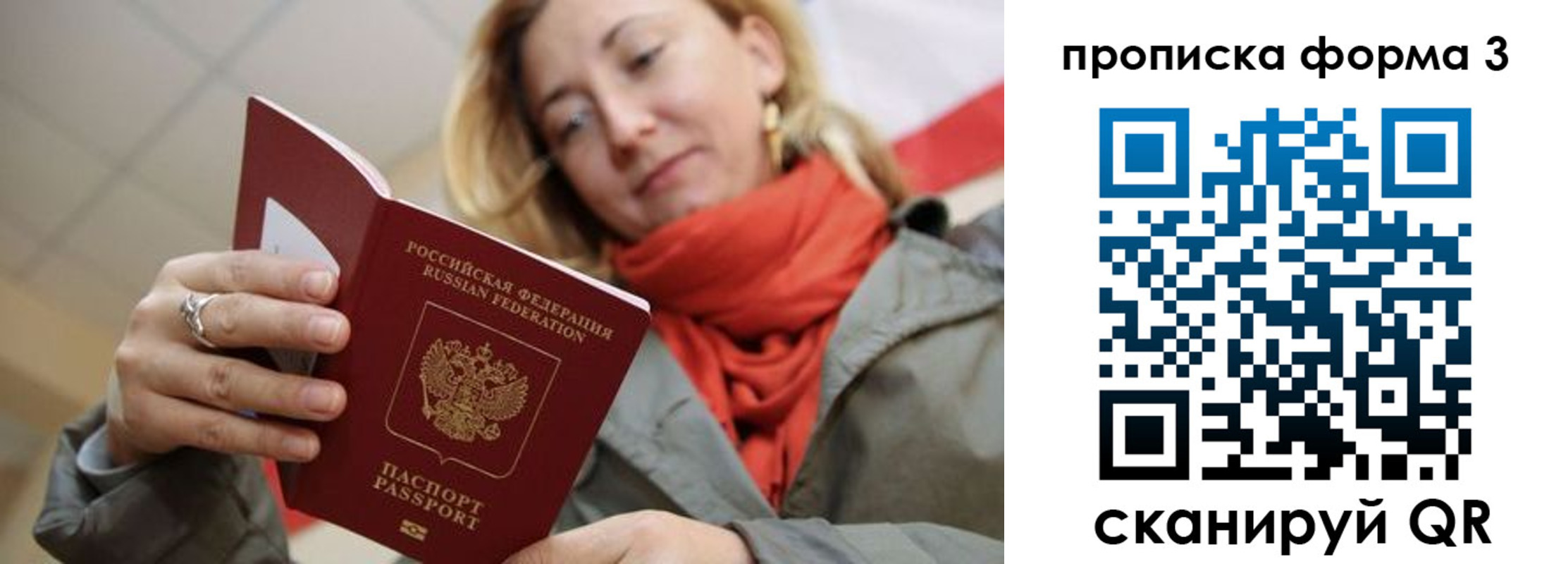 прописка законно в Новомичуринске
