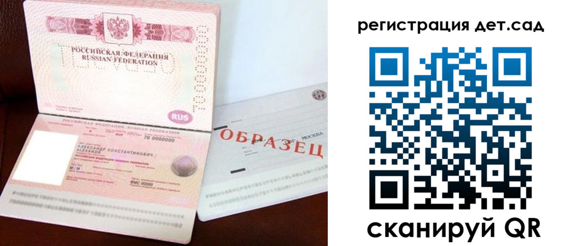 временная регистрация в квартире в Новомичуринске