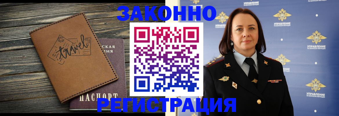 временная регистрация госуслуги в Новомичуринске