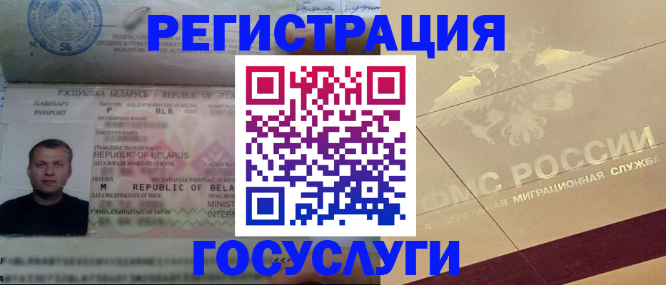 временная регистрация поиск в Новомичуринске